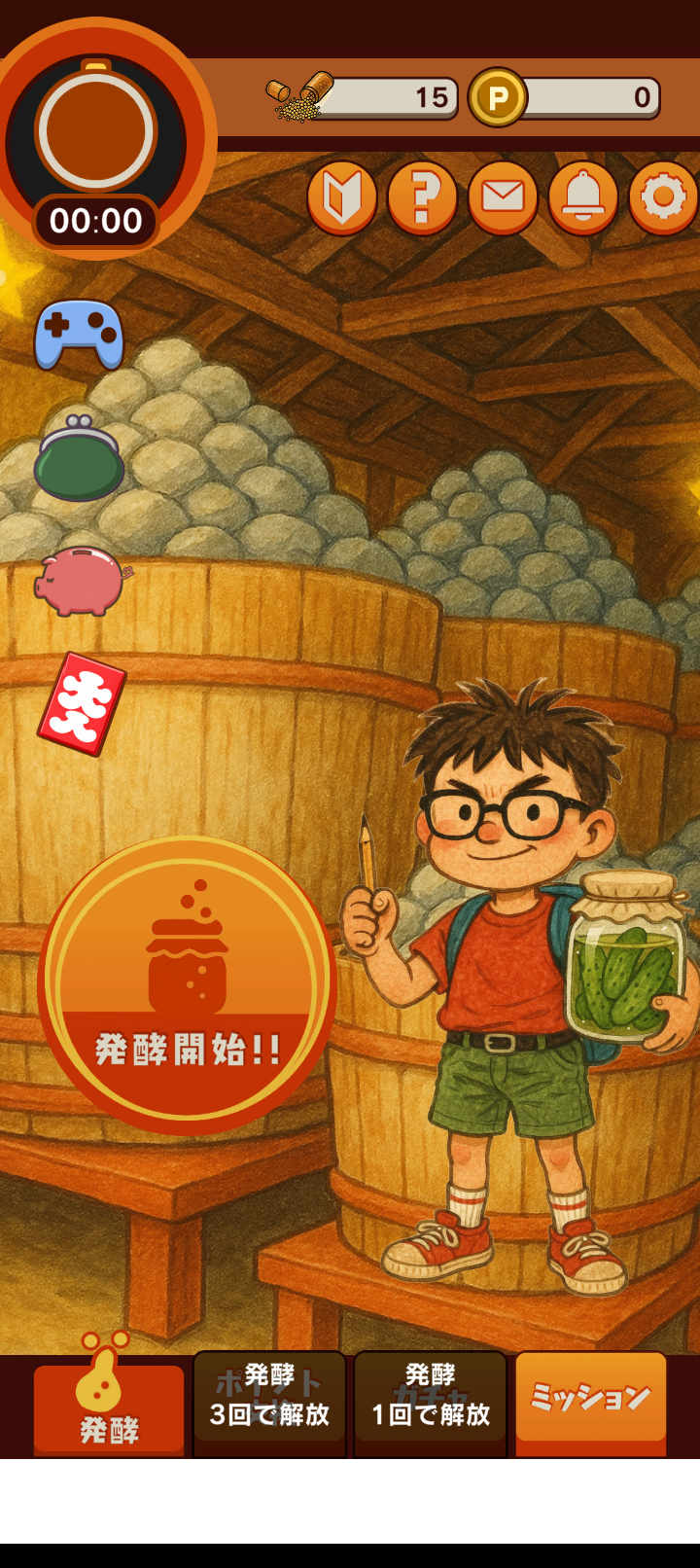 「ポイ活発酵！ススムくん」の発酵開始ボタンが表示されたメイン画面
